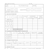 주요계정명세서(을)